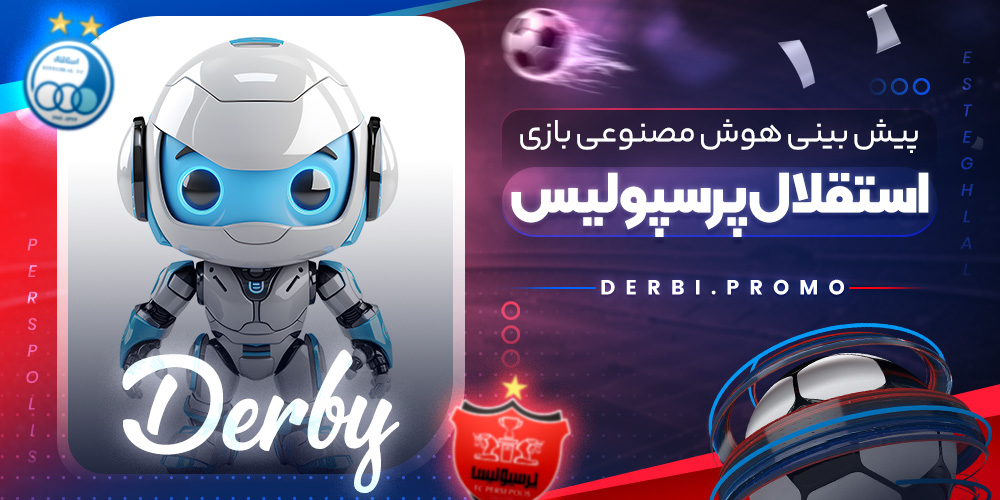 پیش‌ بینی هوش مصنوعی بازی استقلال پرسپولیس